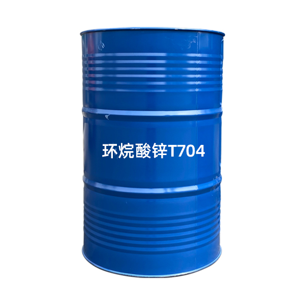 T704环烷酸锌